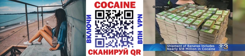 Кокаин Перу  Рыбное 