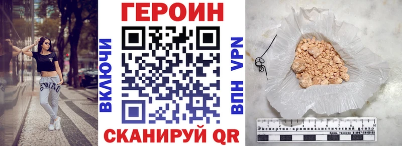 ГЕРОИН Афган  наркошоп  Рыбное 