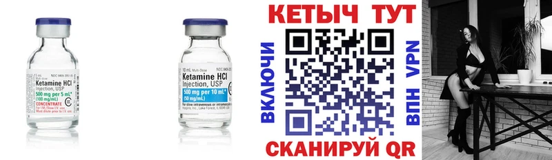 КЕТАМИН ketamine Рыбное