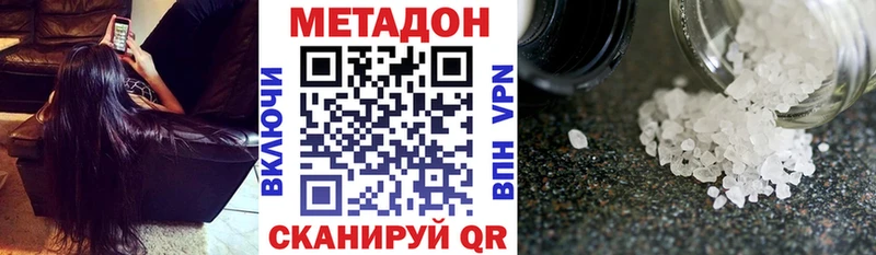 Метадон кристалл  МЕГА как войти  Рыбное 