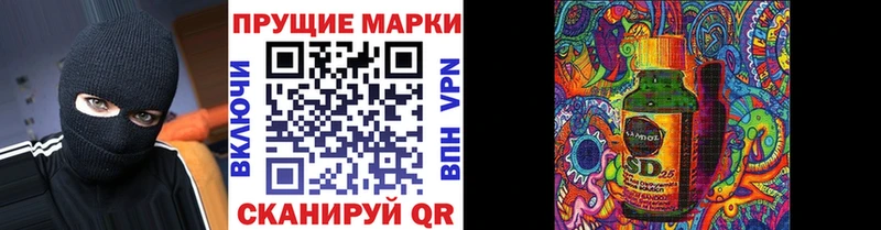 Марки 25I-NBOMe 1500мкг купить наркотик Рыбное